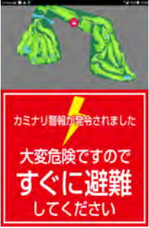 警報や緊急の連絡、注意の呼びかけで安全対策